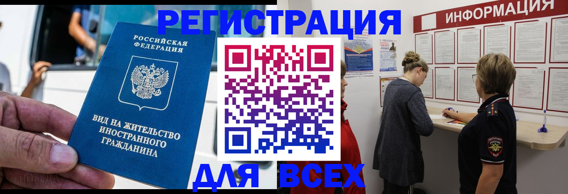 прописка в квартире в Рудне