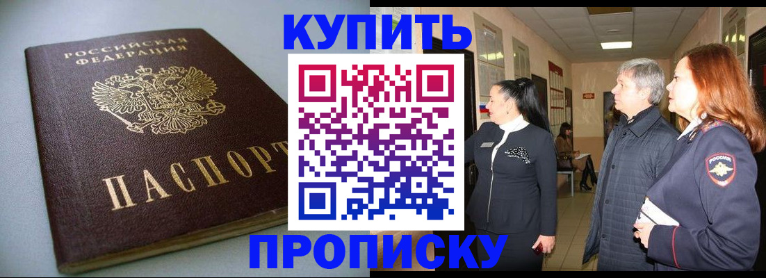 временная регистрация в Рудне